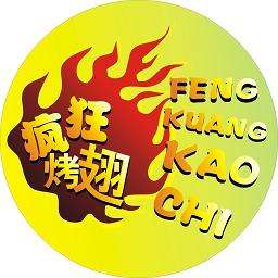 始兴加盟疯狂烤翅